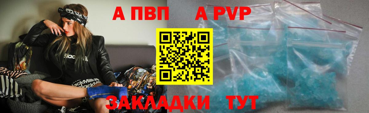 Alpha PVP крисы CK  APVP кристаллы  Вход с VPN  A PVP  Подольск 