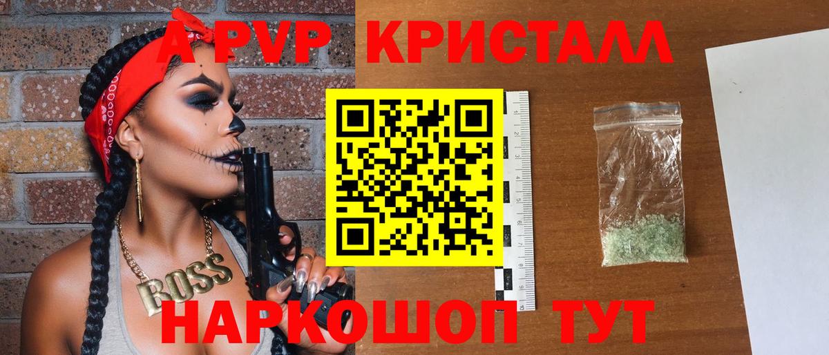 Alpha-PVP Соль Подольск