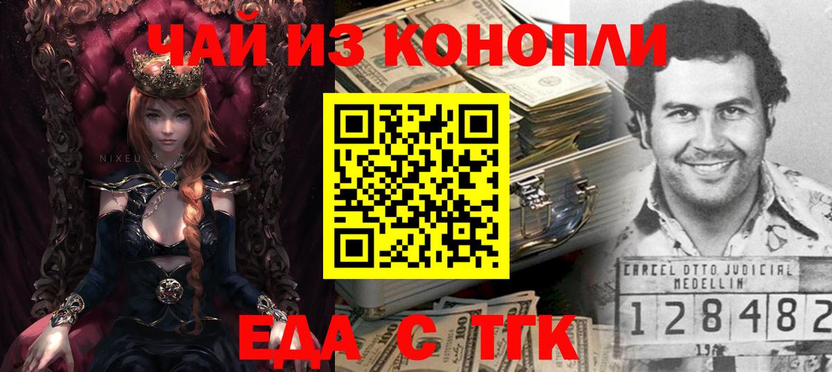 Cannafood марихуана  Вход с VPN  Подольск 