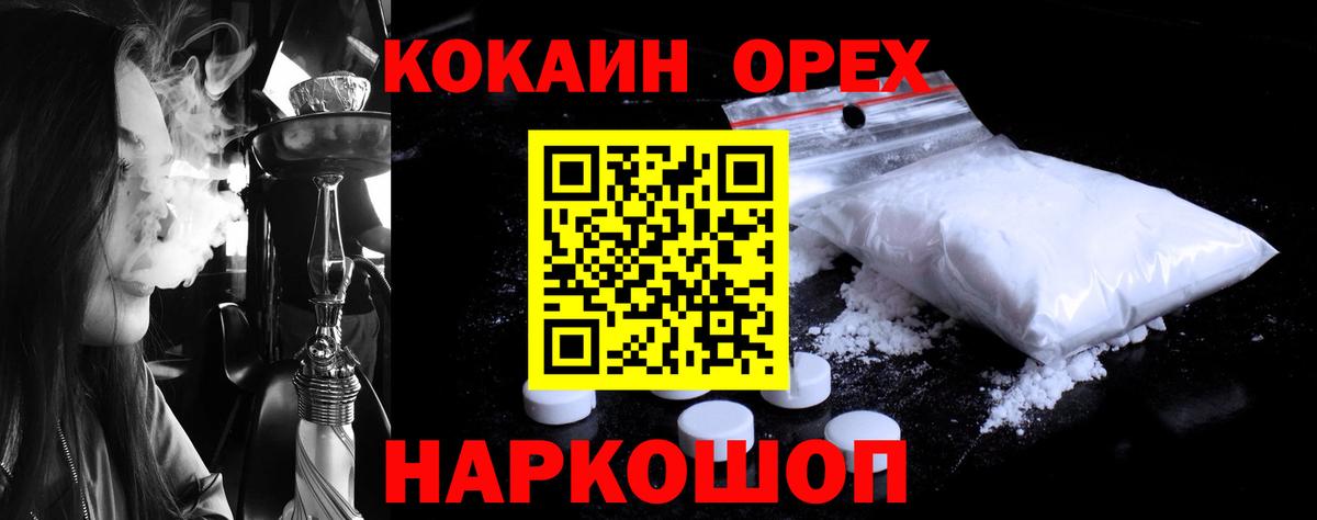 COCAIN 97%  Вход с VPN  COCAIN 97%  Подольск 