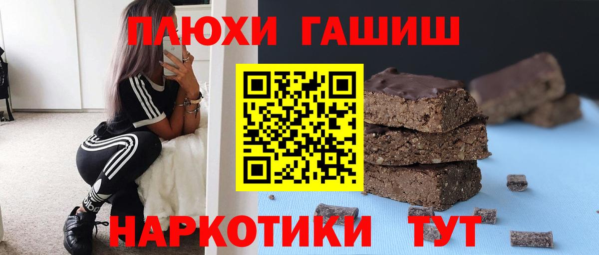 ГАШИШ Premium  купить  сайты  ГАШИШ Premium  Подольск  Вход с VPN 