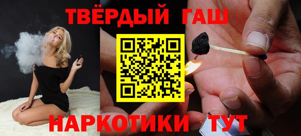 ГАШ хэш Подольск
