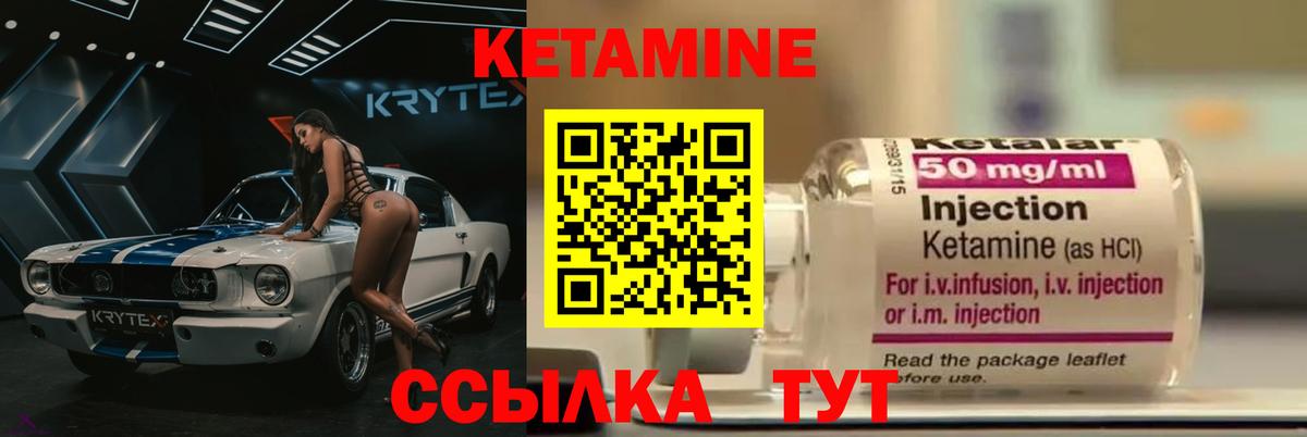 Кетамин VHQ  МЕГА tor  Подольск  Вход с VPN  Кетамин VHQ 