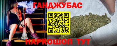 марихуана Славянск-на-Кубани