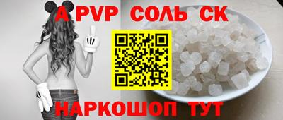 бутик Сланцы
