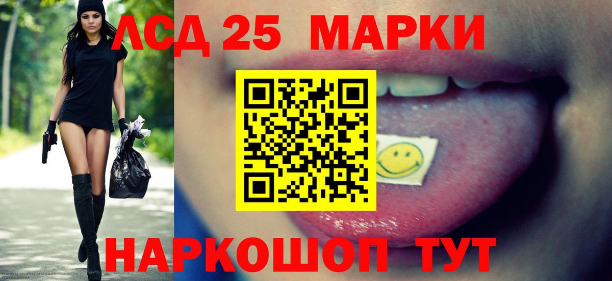 ОМГ ОМГ ТОР  LSD-25 экстази  Вход с VPN  LSD-25 экстази ecstasy  Подольск 