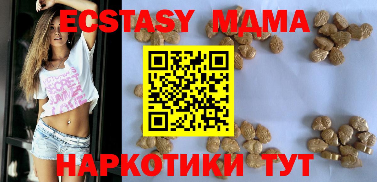 Подольск  MDMA Molly  Вход с VPN  МДМА молли 