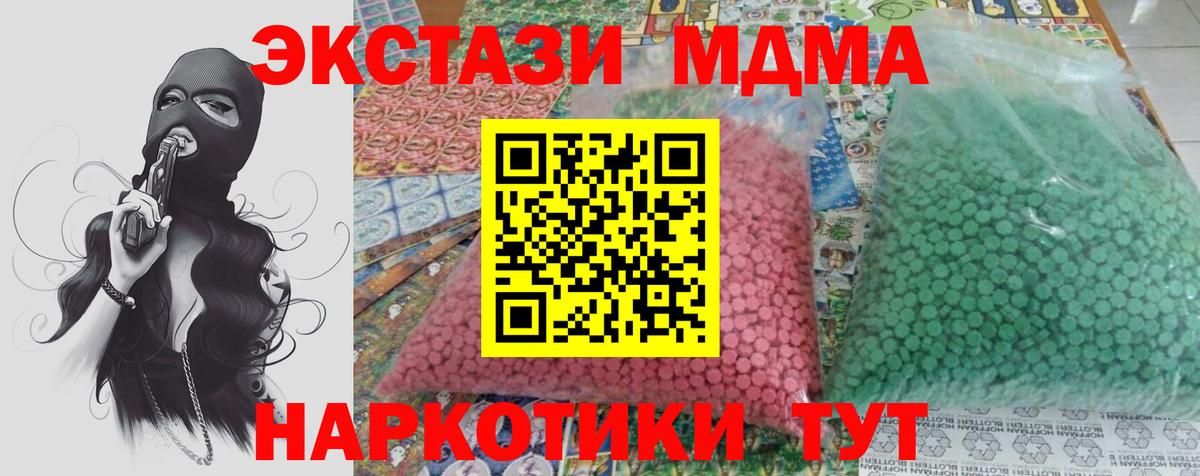 MDMA crystal Подольск
