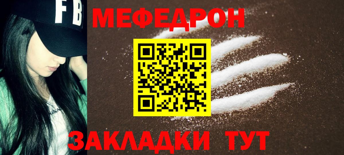 МЕФ кристаллы Подольск