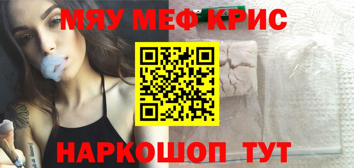 дарнет шоп  Вход с VPN  Мефедрон 4 MMC  Подольск  Мефедрон 4 MMC  Меф 
