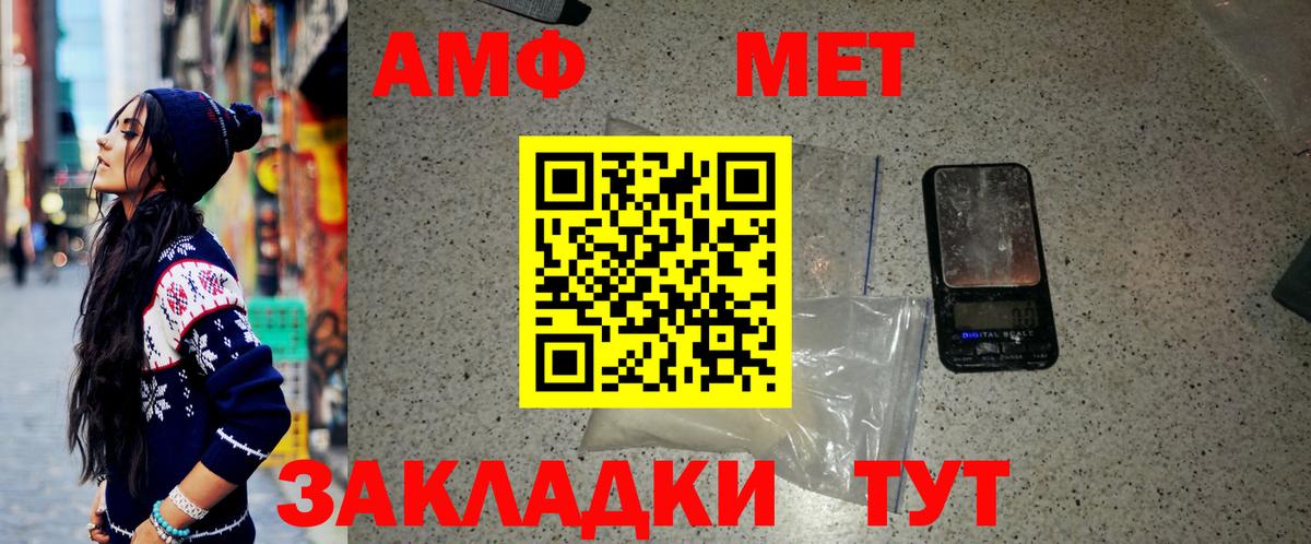 МЕТАМФЕТАМИН мет  Вход с VPN  Подольск 