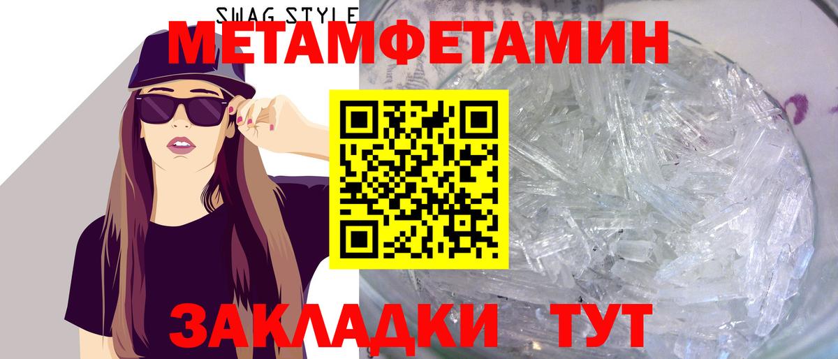 МЕТАМФЕТАМИН Декстрометамфетамин 99.9% Подольск