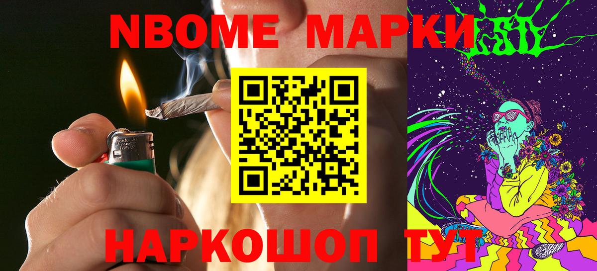 Наркотические марки 1,5мг Подольск