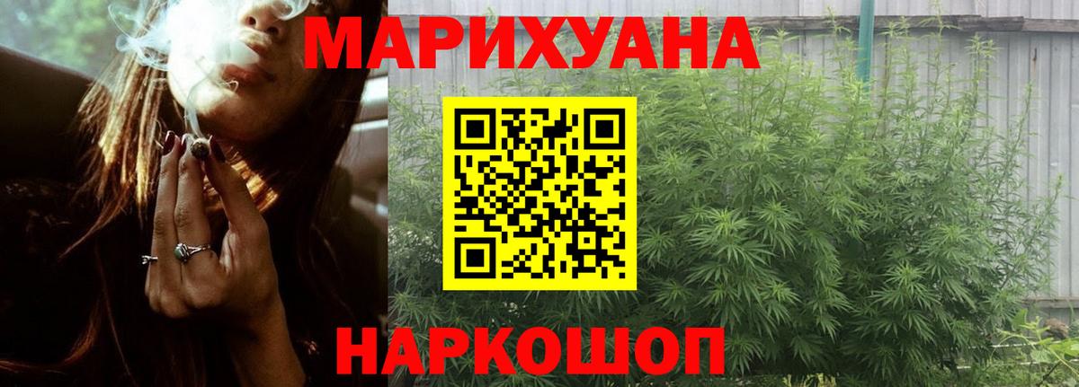 Каннабис Ganja  Бошки Шишки марихуана  Бошки Шишки SATIVA & INDICA  МАРИХУАНА MAZAR  Подольск  Вход с VPN 